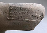 Ancient Greek transport amphora stamp Sinope